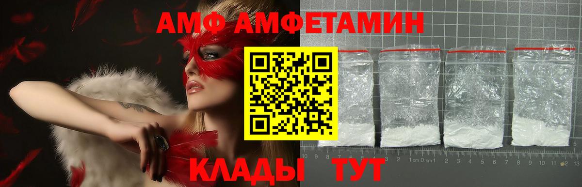 Кольчугино  Amphetamine VHQ  АМФЕТАМИН  Вход с VPN 