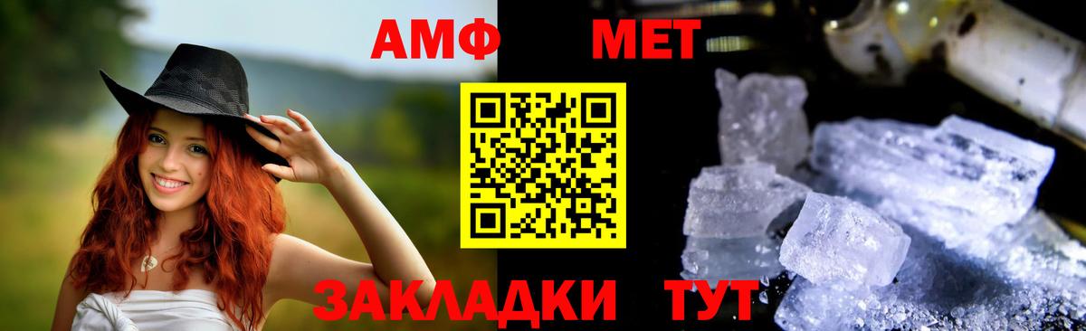 Amphetamine Premium Кольчугино