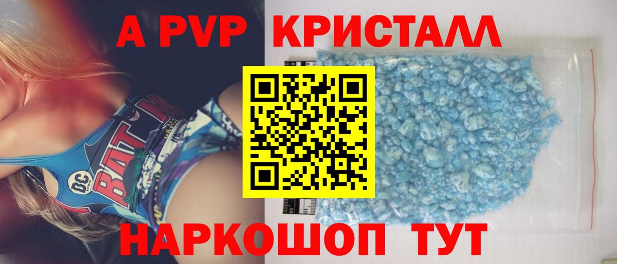 Кольчугино  A PVP Crystall  Вход с VPN 