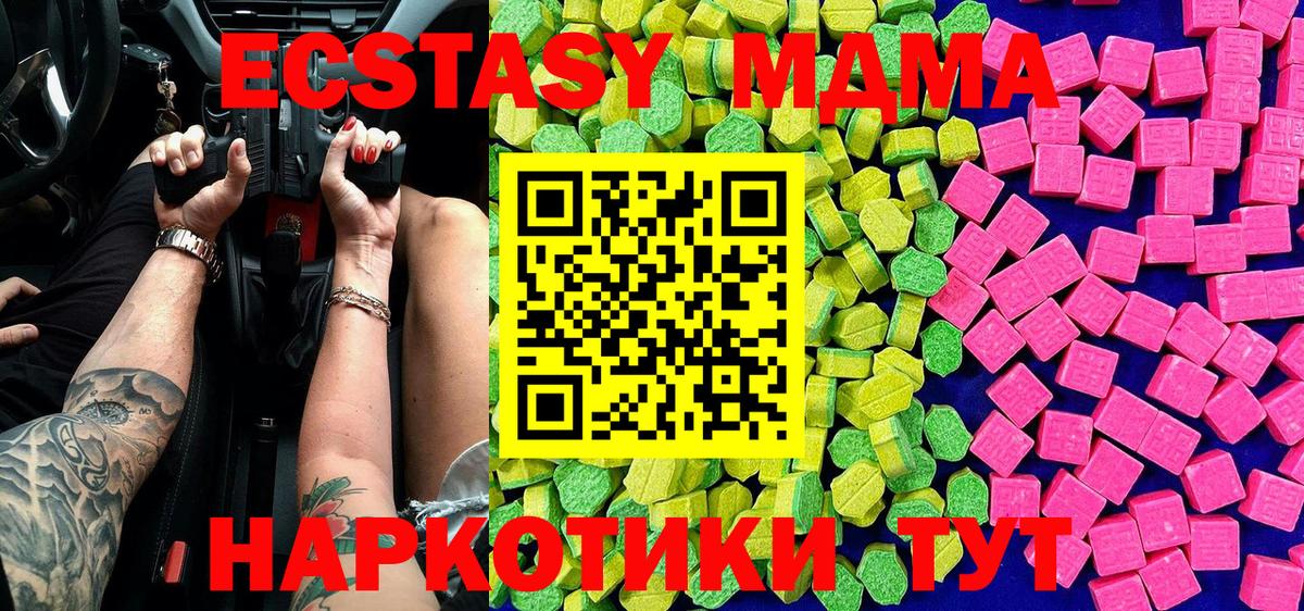 ЭКСТАЗИ Дубай  Вход с VPN  Экстази  Экстази mix  Кольчугино 
