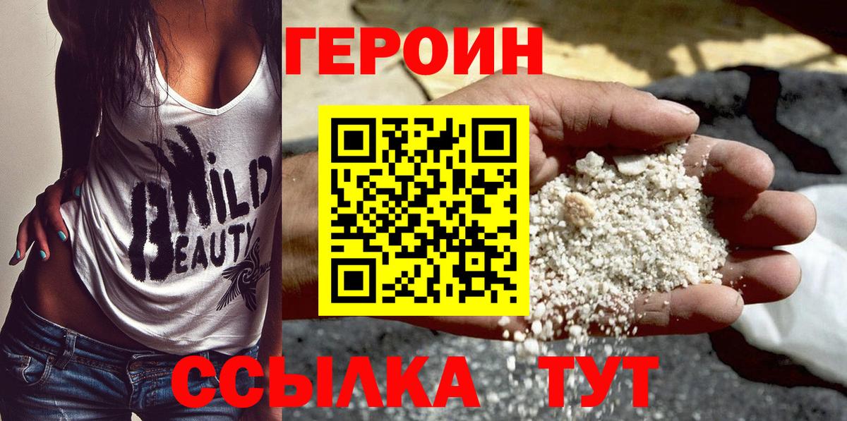Героин гречка  Вход с VPN  ГЕРОИН  Кольчугино 
