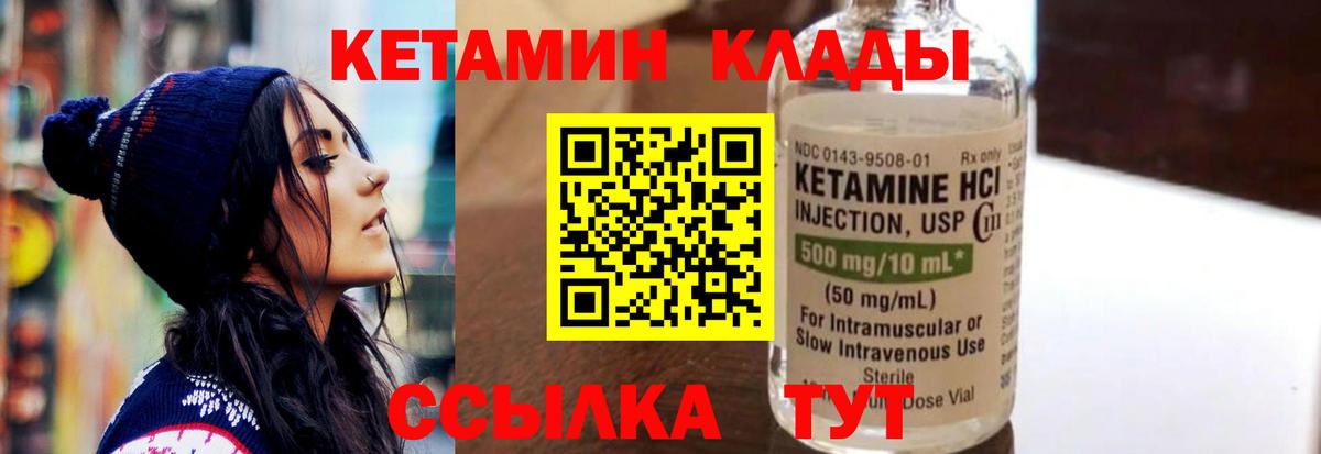 гидра   Вход с VPN  Кольчугино  Кетамин VHQ 