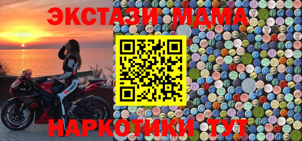 MDMA VHQ  Вход с VPN  Кольчугино  МДМА Molly 