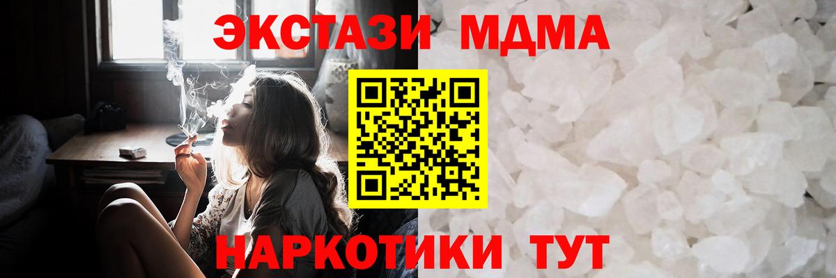 MDMA молли Кольчугино