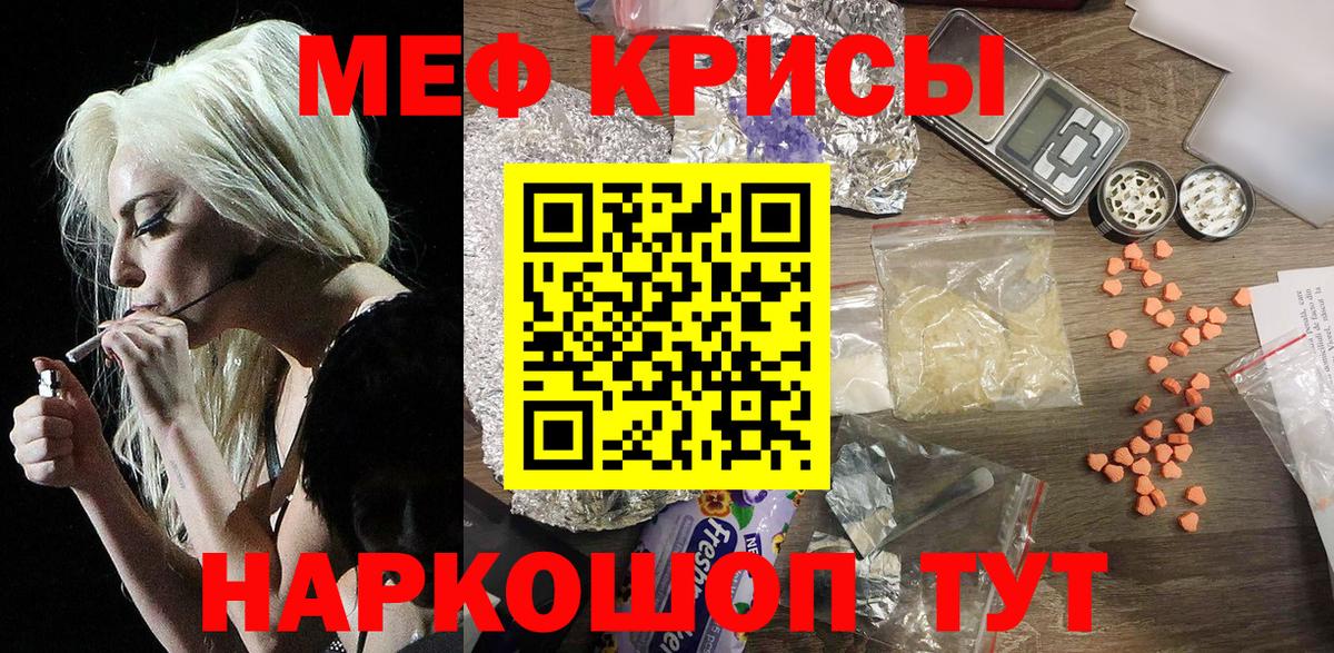 Мефедрон кристаллы  Меф  Кольчугино  Меф VHQ  Вход с VPN 