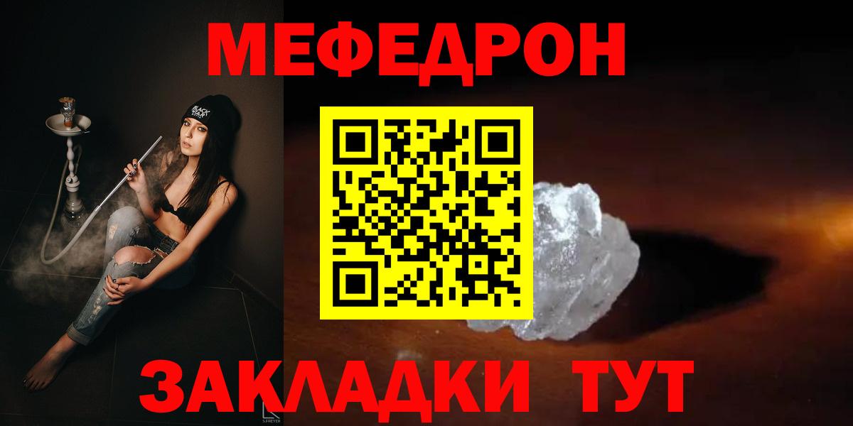 Меф мяу мяу Кольчугино