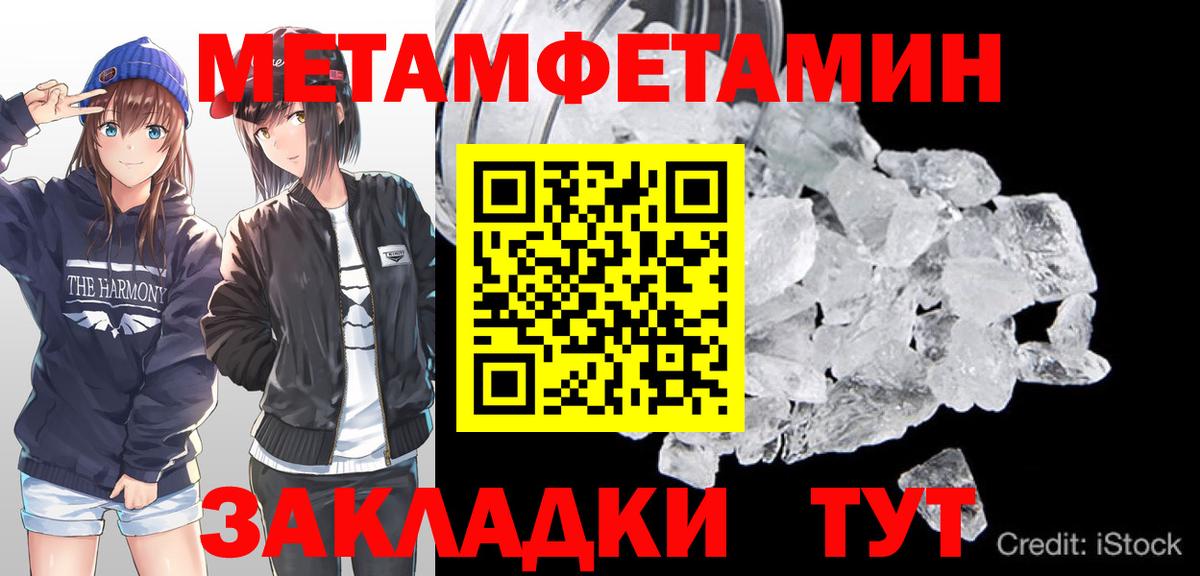 Метамфетамин винт  Метамфетамин винт  Кольчугино  Вход с VPN 