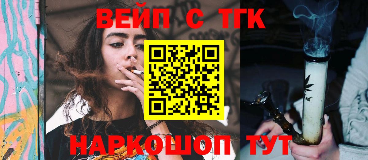 Дистиллят ТГК вейп Кольчугино
