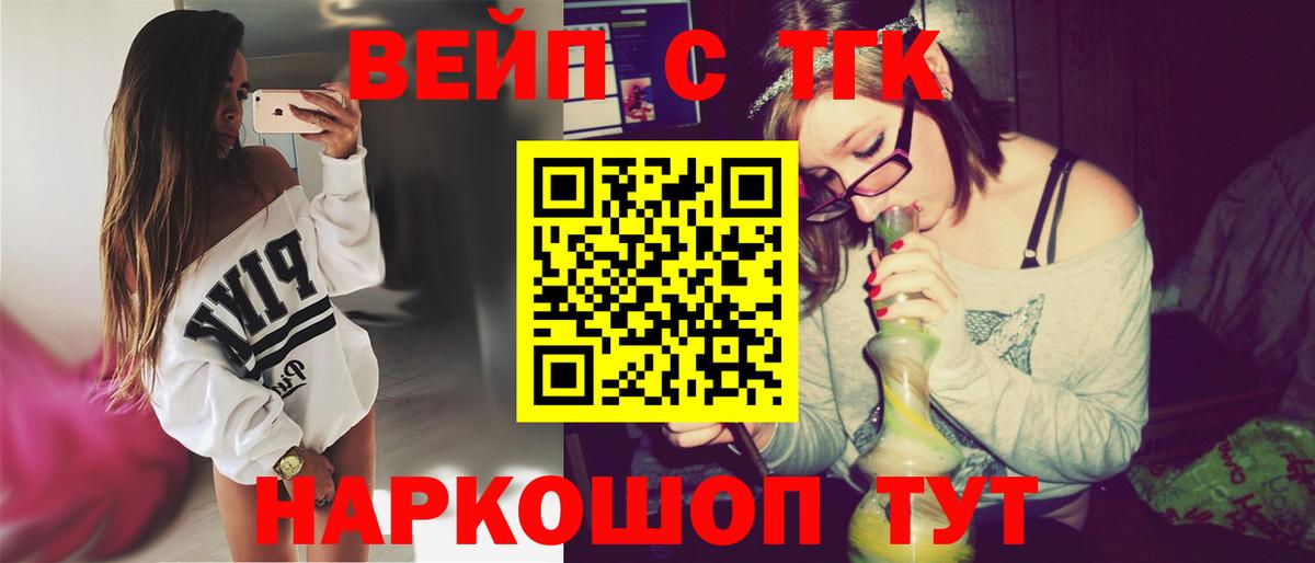 Дистиллят ТГК жижа  Вход с VPN  Дистиллят ТГК жижа  Кольчугино 